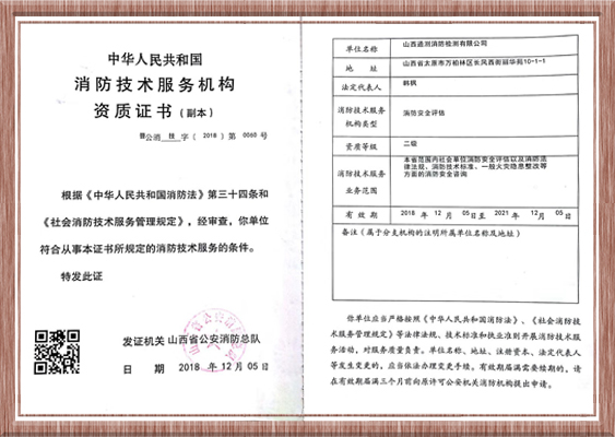 評估二級資質(zhì)證書