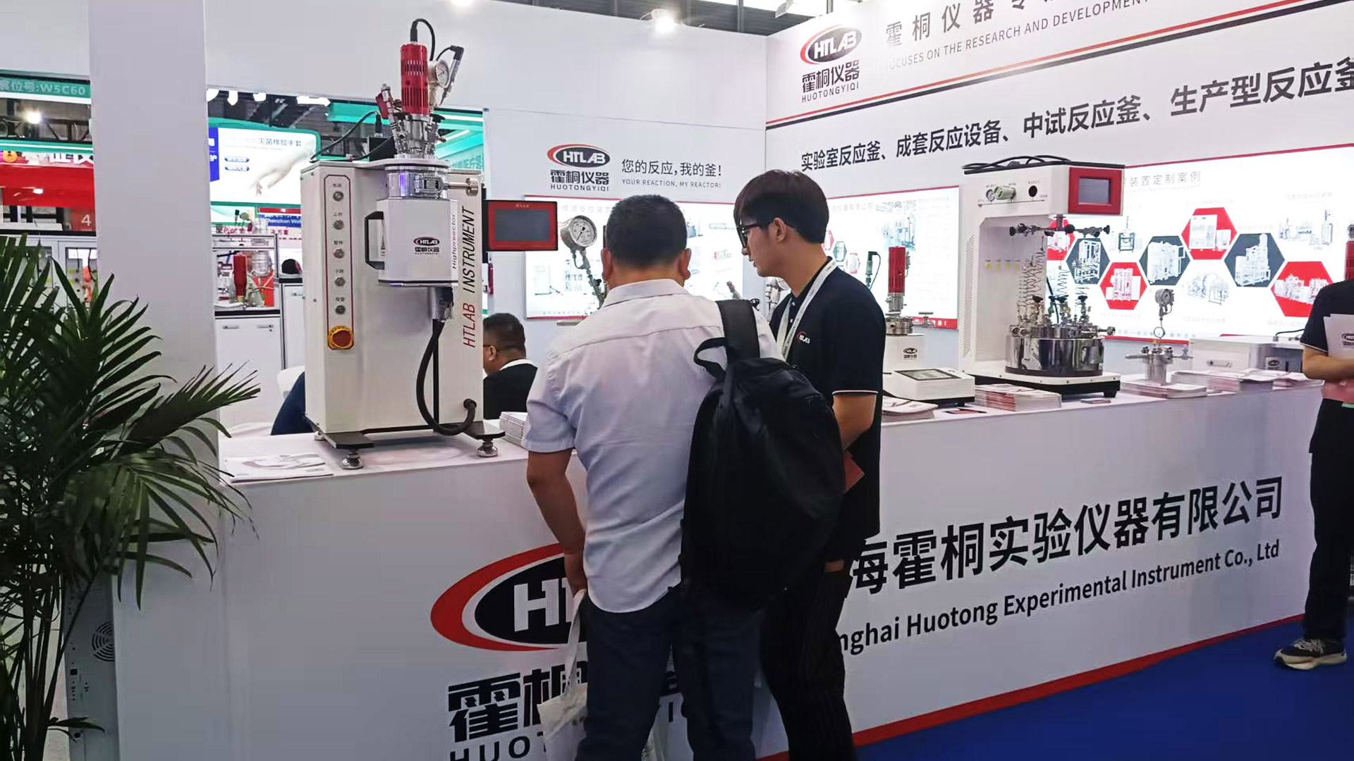 在&ldquo;第二十三屆世界制藥原料中國(guó)展（CPHI China 2025）上&rdquo;霍桐儀器展臺(tái)前，賓客紛至沓來(lái)！新聞主圖